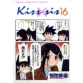 Kiss×sis 16 KCデラックス