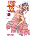 HONEY×BULLET 4 プリンセスコミックス