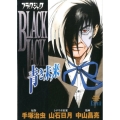 ブラック・ジャック～青き未来 少年チャンピオン・コミックスエクストラ