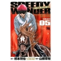 スピーディワンダー 5 ヤングチャンピオンコミックス