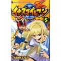 イナズマイレブン 5 てんとう虫コロコロコミックス