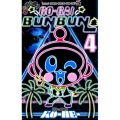 号外ぶんぶん 4 てんとう虫コロコロコミックス