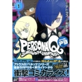 ペルソナQシャドウオブザラビリンスSide:P3 1 KCデラックス
