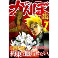 がんぼ ナニワ悪道編 7 イブニングKC