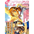 CAPTAINアリス ハイジャック編 プラチナコミックス