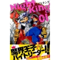 Night King 1 少年マガジンコミックス