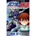 機動戦士ガンダムAGE～クライマックスヒーロー てんとう虫コロコロコミックス