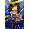 戦国BASARA3-ROAR OF DRAGON 1 ジャンプコミックス
