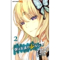 僕は友達が少ない+ 2 ジャンプコミックス