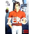 ゼロ Vol.74 THE MAN OF THE CREATION ジャンプコミックスデラックス