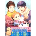 妖怪アパートの幽雅な日常 11 特装版 講談社コミックス