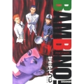 バンビ～ノ!SECONDO 6 ビッグコミックス