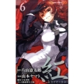 紅kure-nai 6 ジャンプコミックス