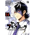 ヤングブラック・ジャック 14 ヤングチャンピオンコミックス