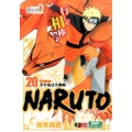 NARUTO 伝ノ20 SHUEISHA JUMP REMIX