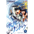 水使いのリンドウ 1 ジャンプコミックス