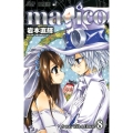 magico 8 ジャンプコミックス