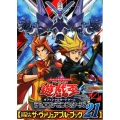 遊☆戯☆王オフィシャルカードゲームデュエルモンスターズ公式カ Vジャンプスペシャルブック