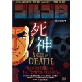 ゴルゴ13/ANGEL OF DEATH～死神～ My First Big