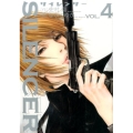 SILENCER 4 ビッグコミックス