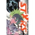 ST&RS-スターズ 3 ジャンプコミックス