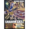 SHADOW SKILL 6 アフタヌーンKCデラックス
