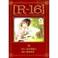 R-16 9 新装版 ヤングマガジンコミックス
