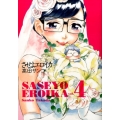 させよエロイカ 4 ビッグコミックス
