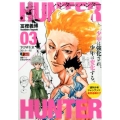 HUNTER×HUNTER 3 SHUEISHA JUMP REMIX