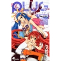 PLUG 2 少年サンデーコミックス