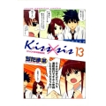 Kiss×sis 13 限定版
