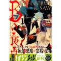 Bの食卓 1 マガジンエッジ
