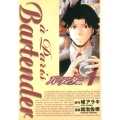 バーテンダーa Paris 1 ヤングジャンプコミックス