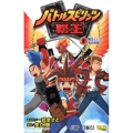 バトルスピリッツ覇王 2 ジャンプコミックス