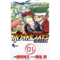 ポケットモンスターReBURST 1 少年サンデーコミックス