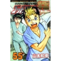 ゴッドハンド輝 55 少年マガジンコミックス