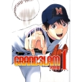 GRAND SLAM 1 ヤングジャンプコミックス