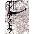 アド・アストラ-スキピオとハンニバル 2 ヤングジャンプコミックス・ウルトラ