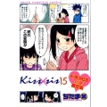 Kiss×sis 15 限定版 プレミアムKC
