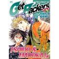 GetBackers奪還屋 SHIDO&MADOKA編 プラチナコミックス