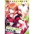 アイドルな彼女とヲタクな僕と 2 ヤングチャンピオン烈コミックス
