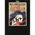 石の花 上巻 光文社コミック叢書"シグナル" 11 坂口尚長編作品選集 1