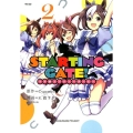 STARTING GATE! 2 ウマ娘プリティーダービー サイコミ