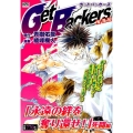 GetBackers奪還屋 「永遠の絆を奪り還せ!」死闘編 プラチナコミックス