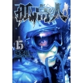 孤高の人 15 ヤングジャンプコミックス