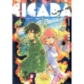 CICADA 1 ビッグコミックス
