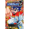 超変換大戦もじバケるG 2 てんとう虫コロコロコミックス