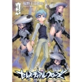 セレスティアルクローズ 9 シリウスコミックス