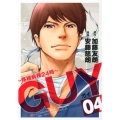 GUY～移植病棟24時 4 ヤングジャンプコミックス