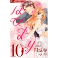 はぴまり～Happy Marriage!? 10 フラワーコミックスアルファ
